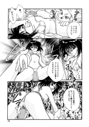Shoujo Kinbaku Kouza - A CHAIR: Bind the Girl Page #15