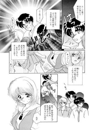 Shoujo Kinbaku Kouza - A CHAIR: Bind the Girl Page #37