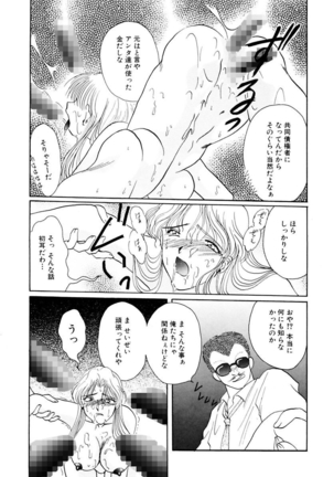 Shoujo Kinbaku Kouza - A CHAIR: Bind the Girl Page #97