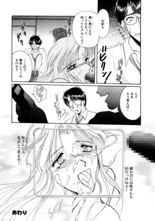 Shoujo Kinbaku Kouza - A CHAIR: Bind the Girl Page #98
