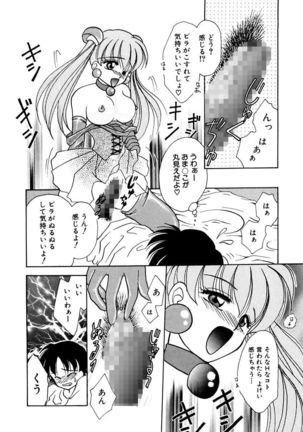 Shoujo Kinbaku Kouza - A CHAIR: Bind the Girl Page #62