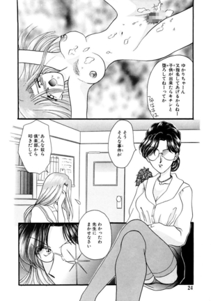 Shoujo Kinbaku Kouza - A CHAIR: Bind the Girl Page #26