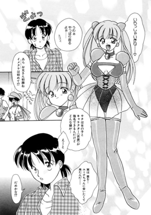 Shoujo Kinbaku Kouza - A CHAIR: Bind the Girl Page #53