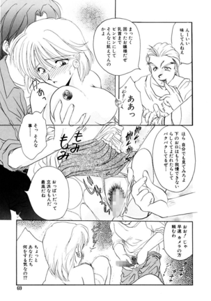 Shoujo Kinbaku Kouza - A CHAIR: Bind the Girl Page #71