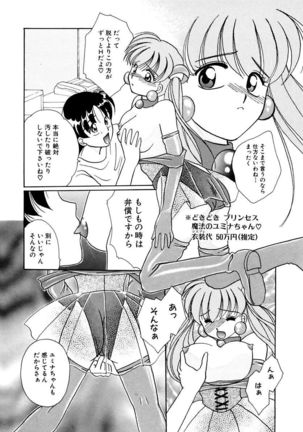Shoujo Kinbaku Kouza - A CHAIR: Bind the Girl Page #60