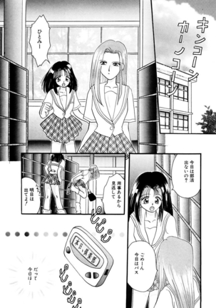 Shoujo Kinbaku Kouza - A CHAIR: Bind the Girl Page #19