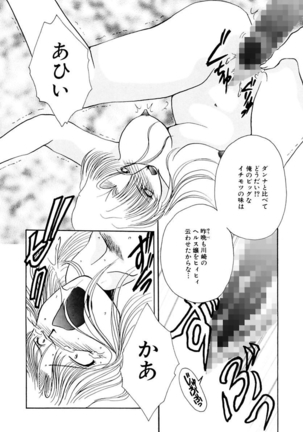 Shoujo Kinbaku Kouza - A CHAIR: Bind the Girl Page #90