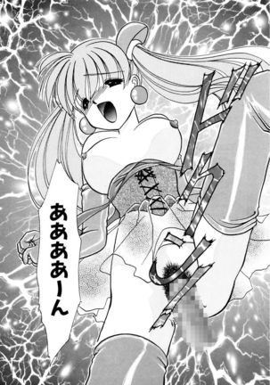 Shoujo Kinbaku Kouza - A CHAIR: Bind the Girl Page #65