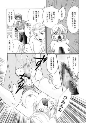 Shoujo Kinbaku Kouza - A CHAIR: Bind the Girl Page #72