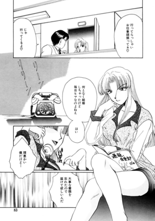 Shoujo Kinbaku Kouza - A CHAIR: Bind the Girl Page #85