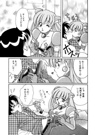 Shoujo Kinbaku Kouza - A CHAIR: Bind the Girl Page #55