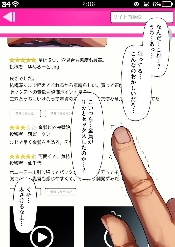Sports-kei Kanojo, Nikubenki Health ni Ochiru.