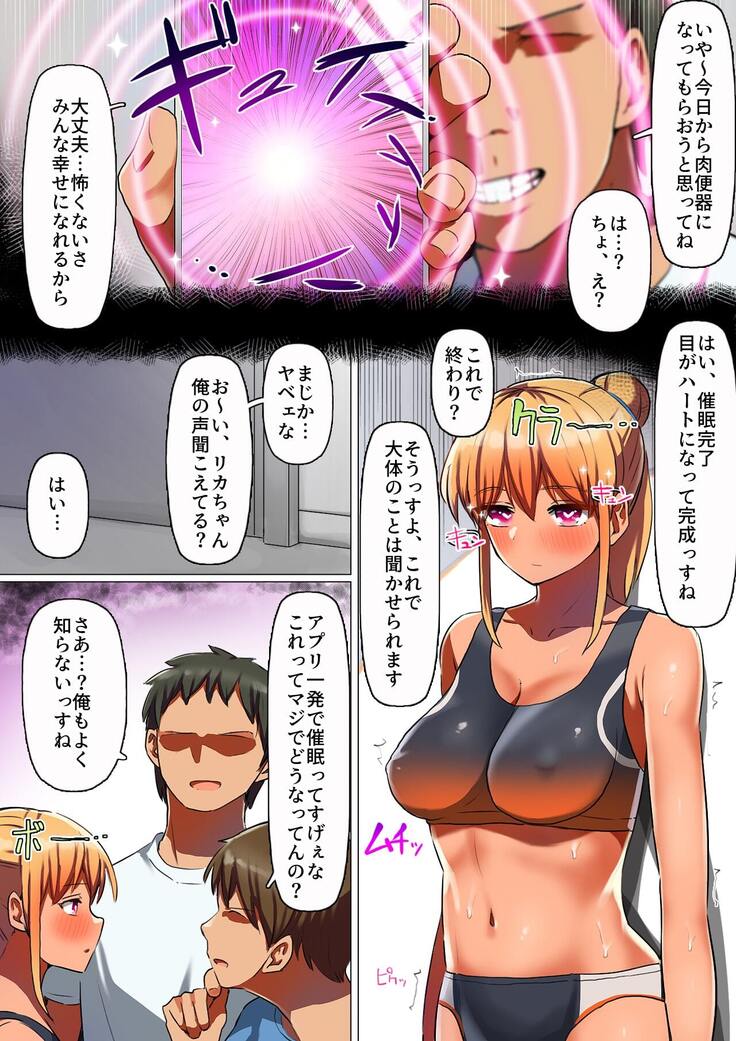 Sports-kei Kanojo, Nikubenki Health ni Ochiru.