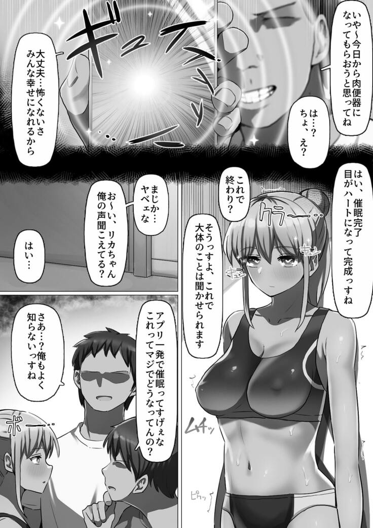Sports-kei Kanojo, Nikubenki Health ni Ochiru.