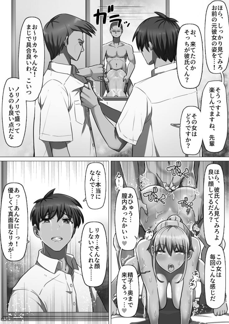 Sports-kei Kanojo, Nikubenki Health ni Ochiru.
