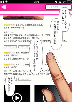 Sports-kei Kanojo, Nikubenki Health ni Ochiru. Page #37