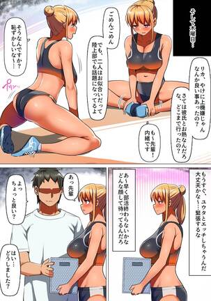 Sports-kei Kanojo, Nikubenki Health ni Ochiru. - Page 11