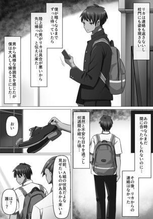 Sports-kei Kanojo, Nikubenki Health ni Ochiru. Page #76
