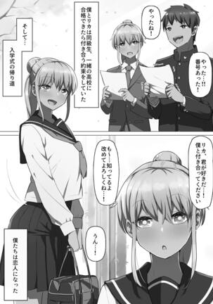 Sports-kei Kanojo, Nikubenki Health ni Ochiru. Page #61