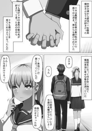 Sports-kei Kanojo, Nikubenki Health ni Ochiru. Page #62