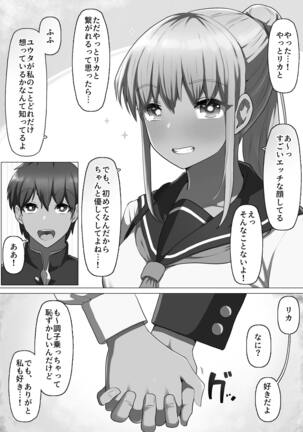 Sports-kei Kanojo, Nikubenki Health ni Ochiru. Page #63