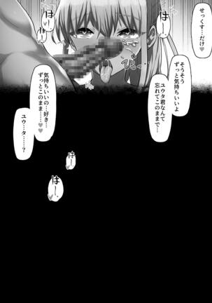 Sports-kei Kanojo, Nikubenki Health ni Ochiru. Page #75