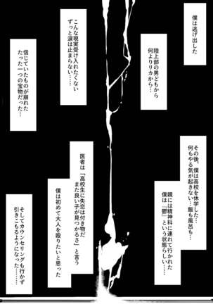Sports-kei Kanojo, Nikubenki Health ni Ochiru. Page #85