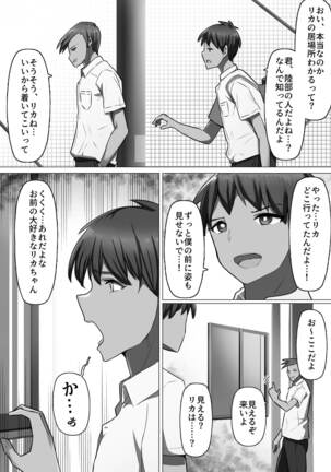 Sports-kei Kanojo, Nikubenki Health ni Ochiru. Page #77