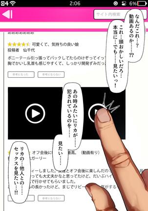 Sports-kei Kanojo, Nikubenki Health ni Ochiru. Page #38