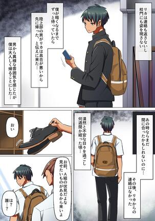 Sports-kei Kanojo, Nikubenki Health ni Ochiru. Page #23