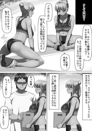Sports-kei Kanojo, Nikubenki Health ni Ochiru. Page #64