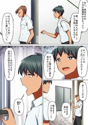 Sports-kei Kanojo, Nikubenki Health ni Ochiru. Page #24