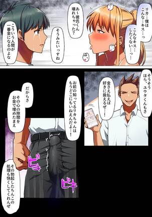 Sports-kei Kanojo, Nikubenki Health ni Ochiru. Page #31