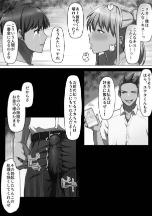 Sports-kei Kanojo, Nikubenki Health ni Ochiru. Page #84