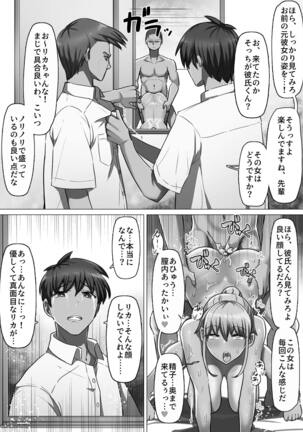 Sports-kei Kanojo, Nikubenki Health ni Ochiru. Page #82
