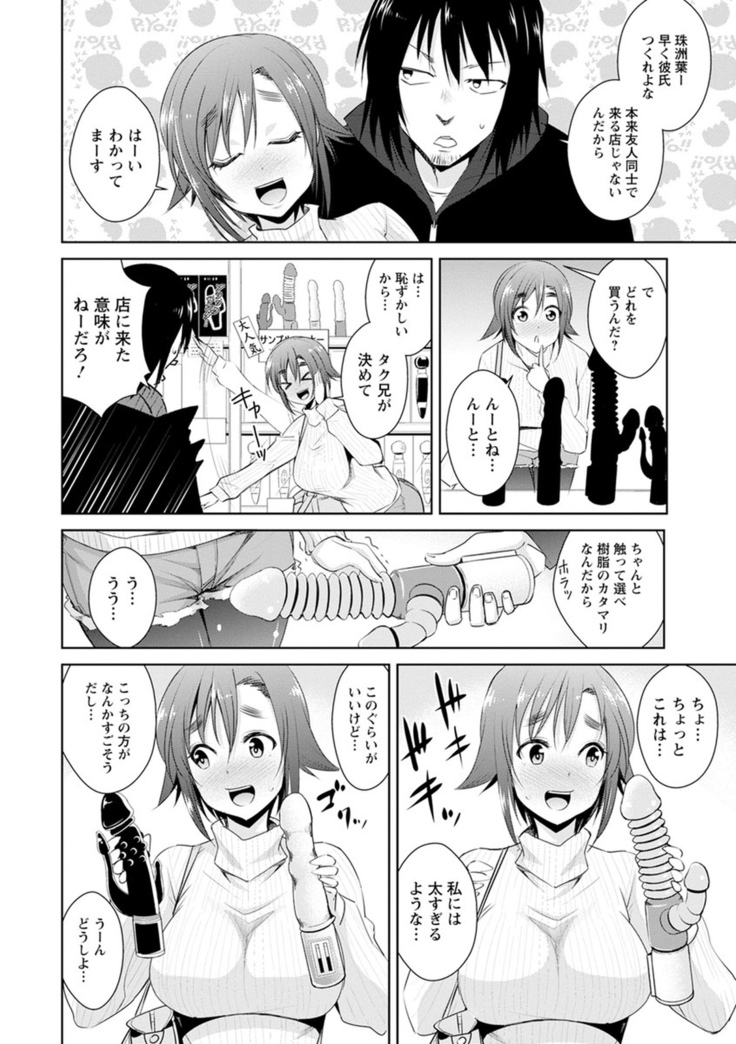 Tomodachix