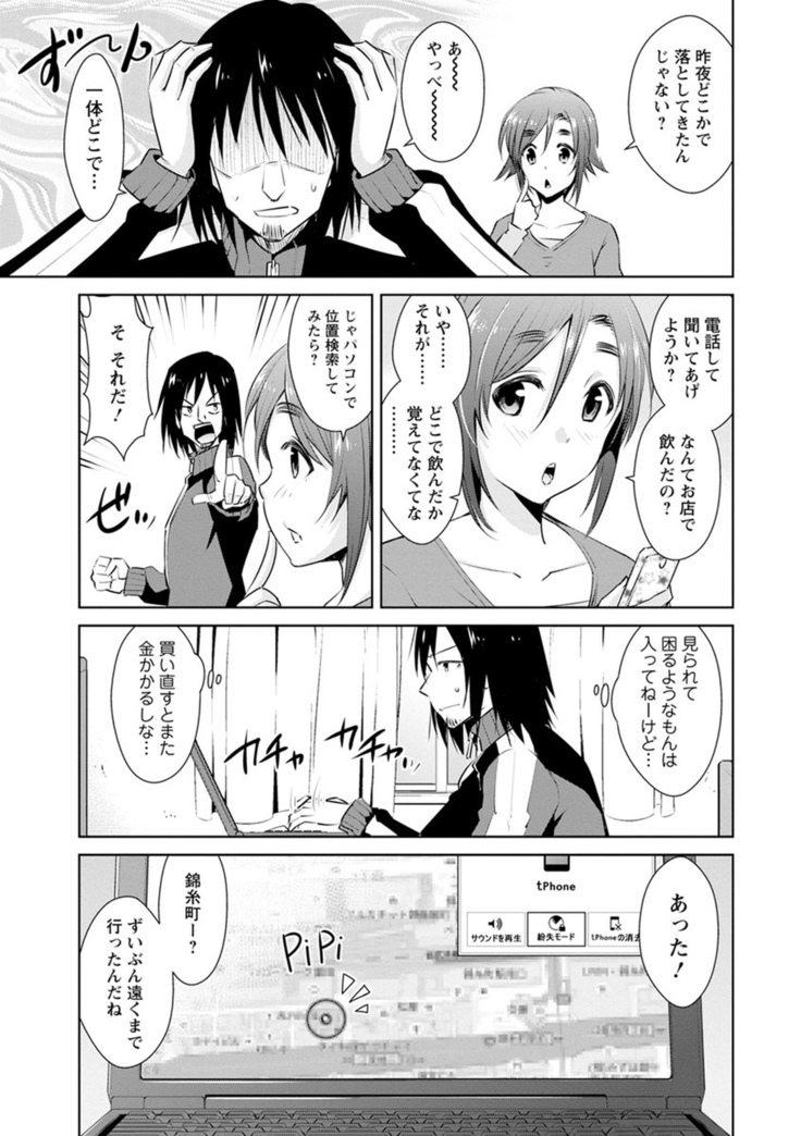 Tomodachix