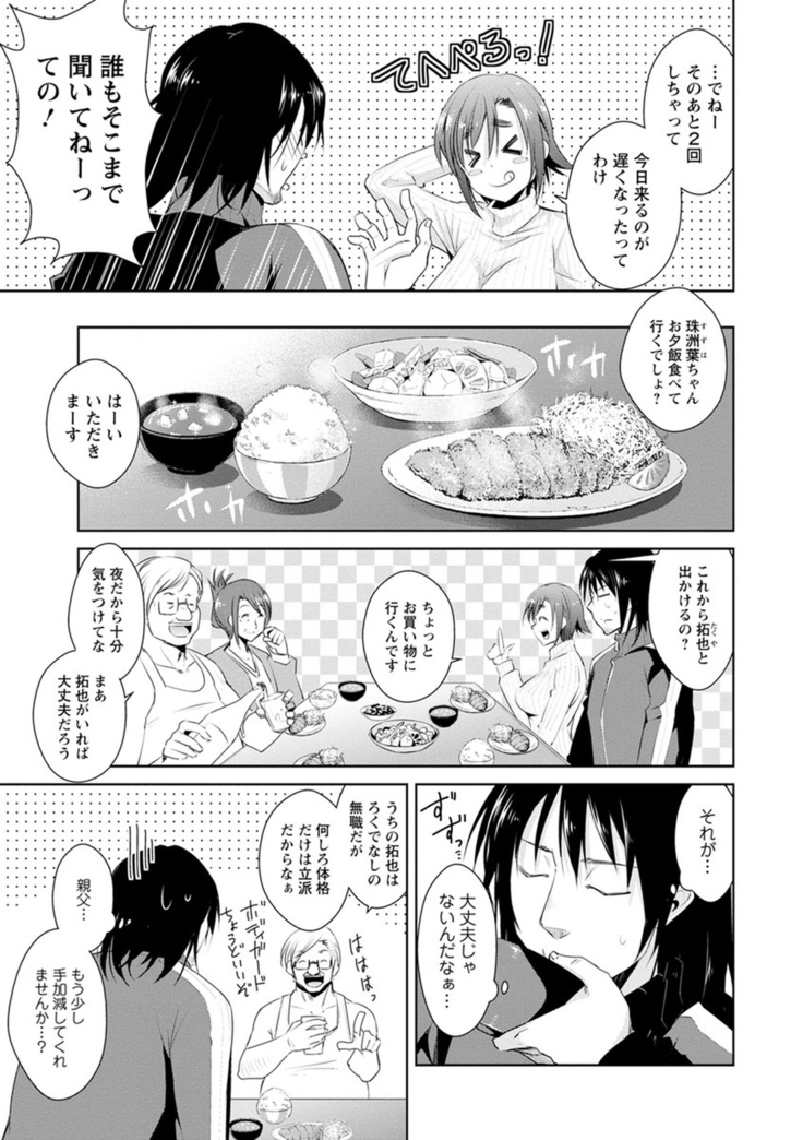 Tomodachix