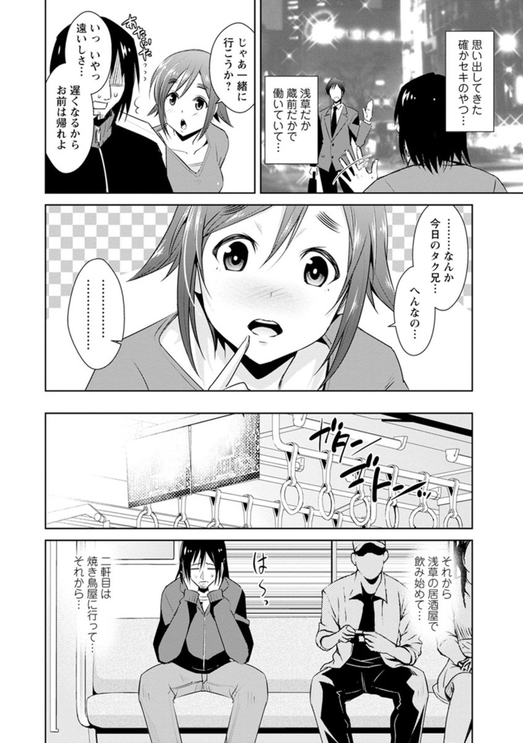 Tomodachix