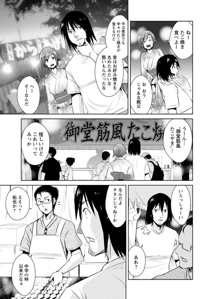 Tomodachix