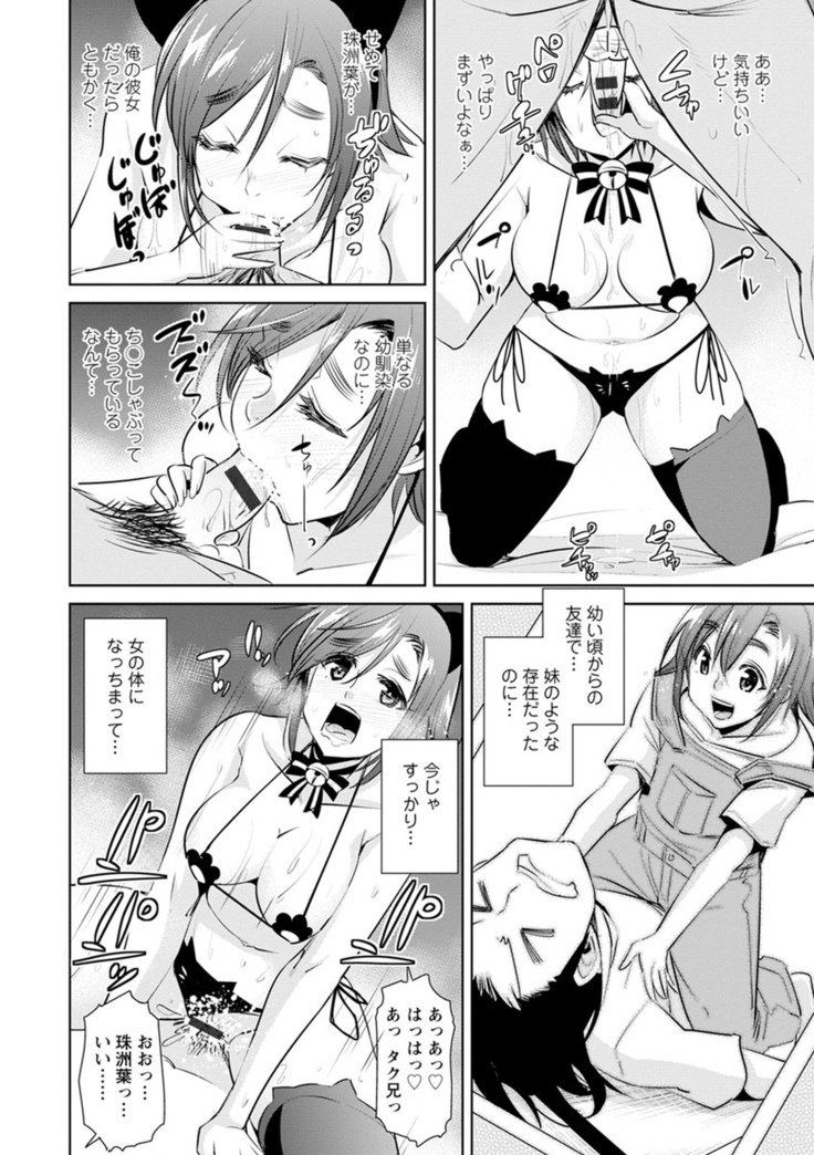 Tomodachix