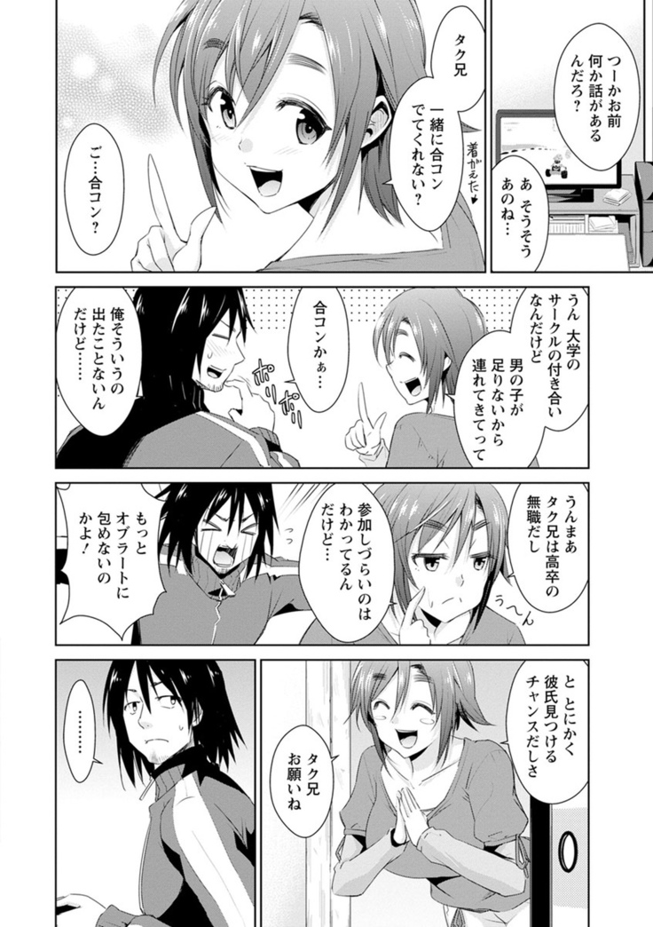 Tomodachix