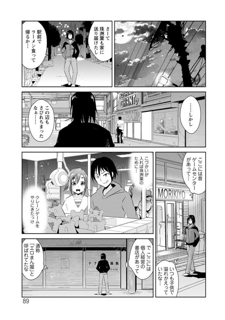 Tomodachix