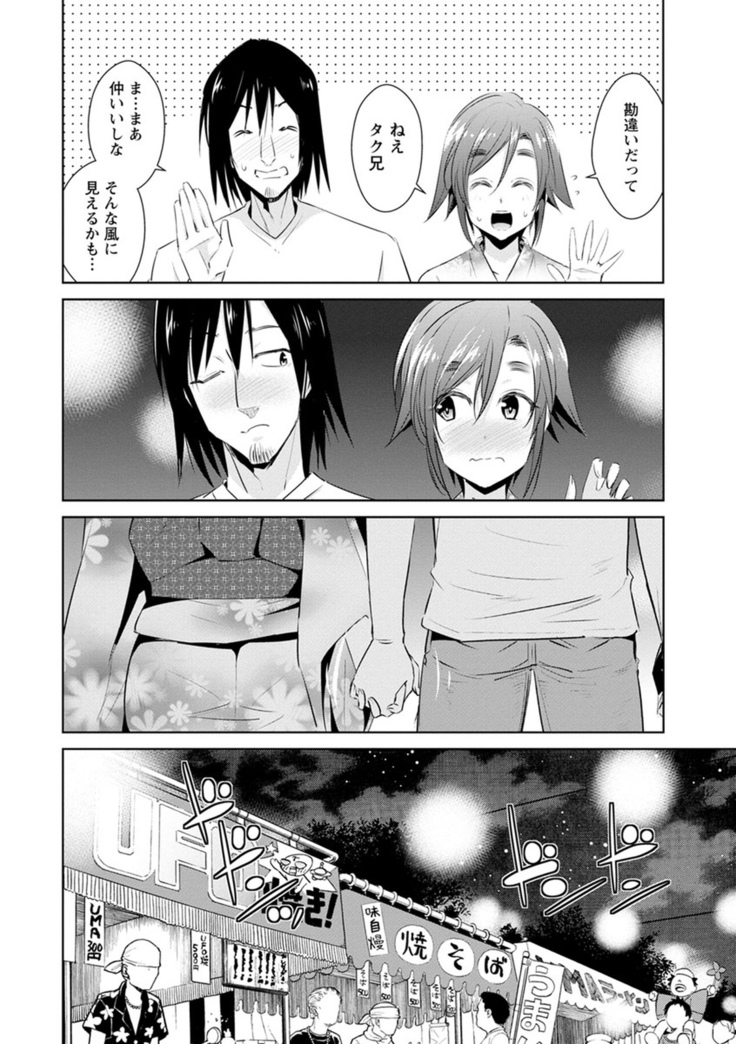 Tomodachix