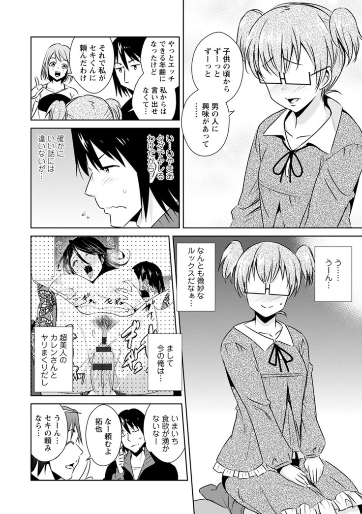 Tomodachix