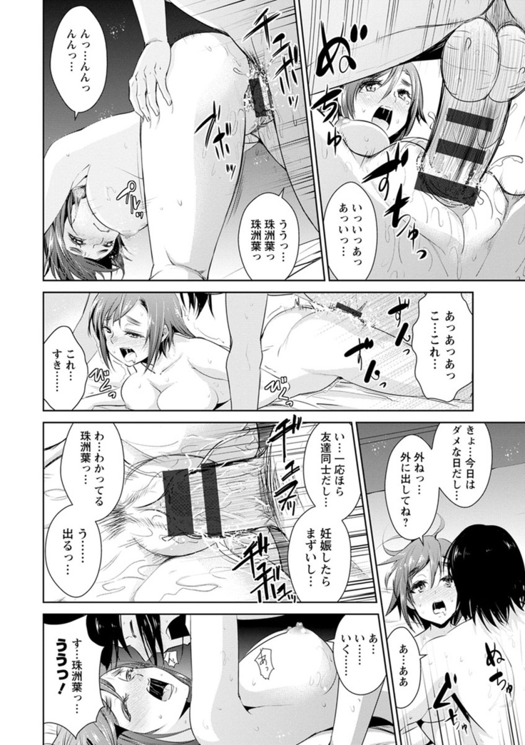 Tomodachix