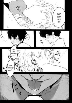 Ukatsuna yakusoku wa suru na Page #28