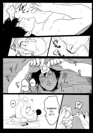 Ukatsuna yakusoku wa suru na Page #21
