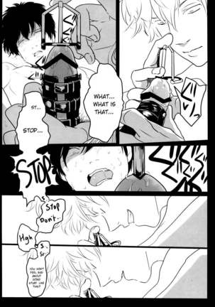 Ukatsuna yakusoku wa suru na Page #34