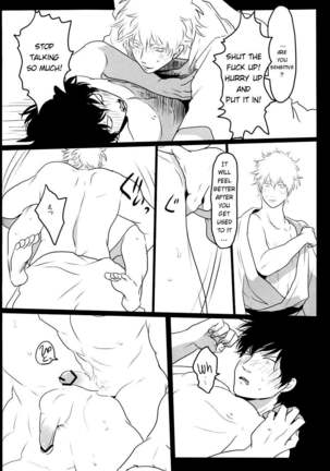 Ukatsuna yakusoku wa suru na Page #18